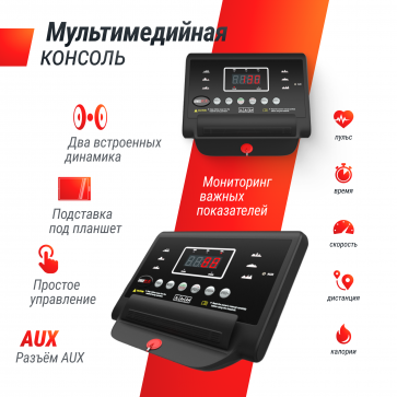 Беговая дорожка UNIXFIT ST-350 - 6