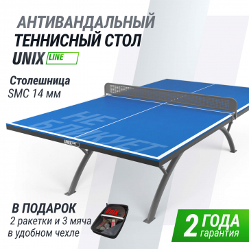 Антивандальный теннисный стол UNIX Line 14 mm SMC (Blue/Grey) - 2