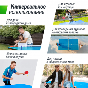 Антивандальный теннисный стол UNIX Line 14 mm SMC (Blue/Grey) - 8