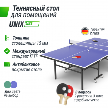 Теннисный стол UNIX Line Indoor 15 mm MDF (Blue) - 2